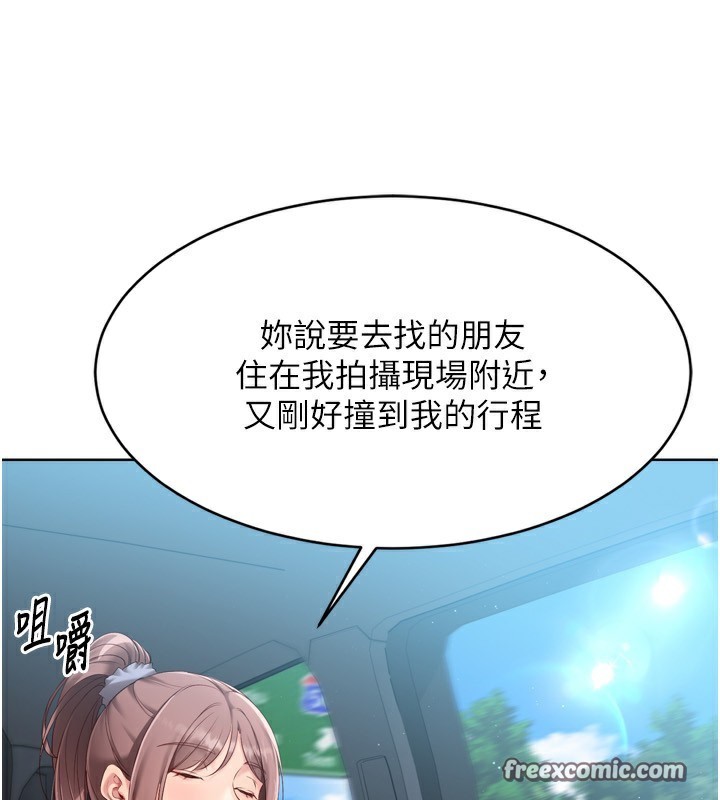 Set up!排球少女 第44话-在车里做「那档事」 42.jpg