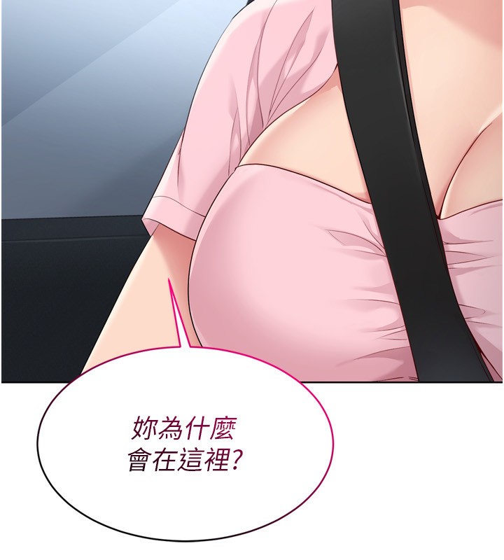 Set up!排球少女 第44话-在车里做「那档事」 16.jpg