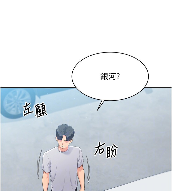 Set up!排球少女 第44话-在车里做「那档事」 142.jpg