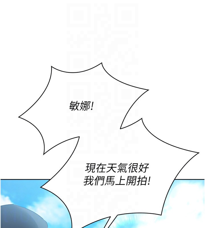 Set up!排球少女 第44话-在车里做「那档事」 114.jpg