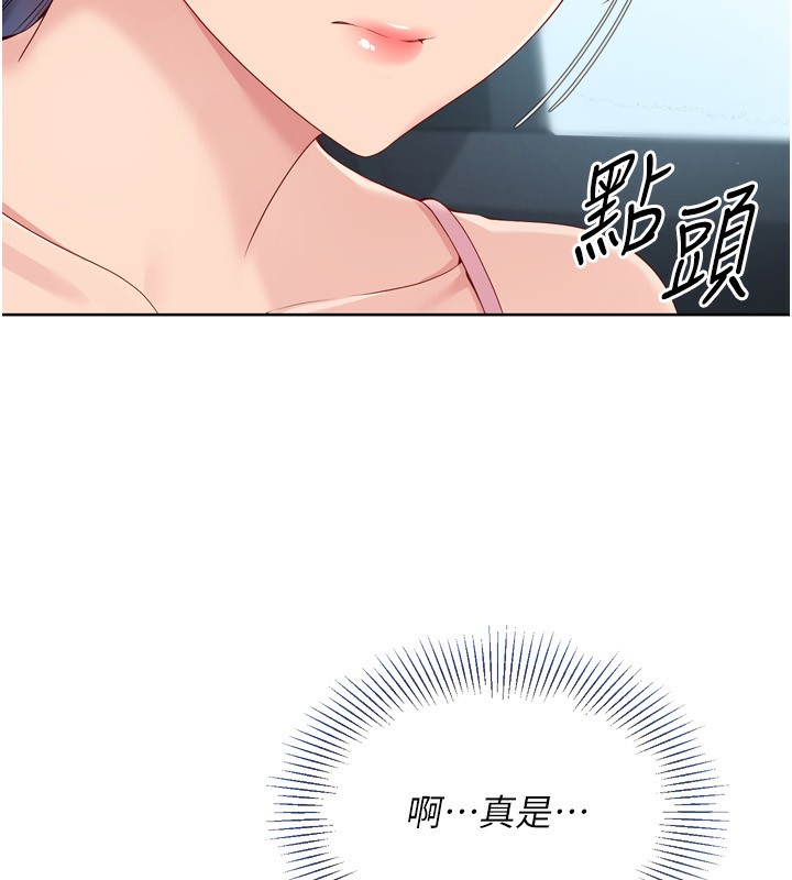 Set up!排球少女 第44话-在车里做「那档事」 157.jpg
