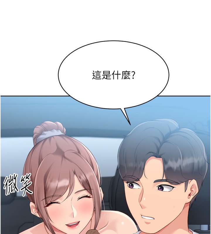 Set up!排球少女 第44话-在车里做「那档事」 31.jpg
