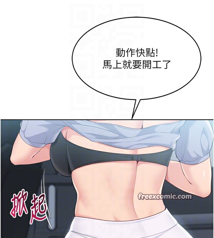Set up!排球少女 第44话-在车里做「那档事」 84.jpg