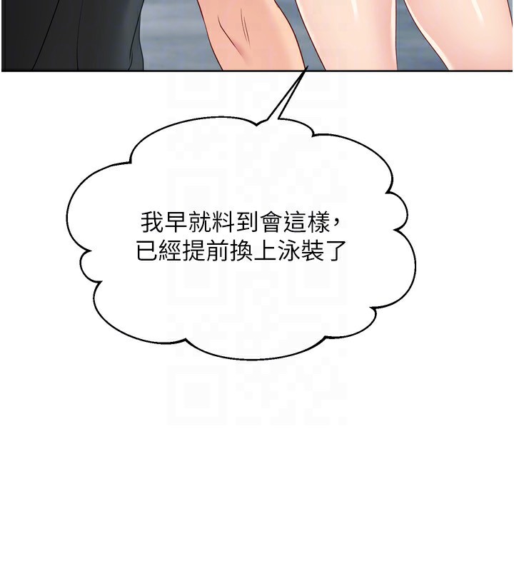 Set up!排球少女 第44话-在车里做「那档事」 116.jpg
