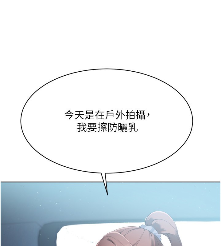Set up!排球少女 第44话-在车里做「那档事」 80.jpg