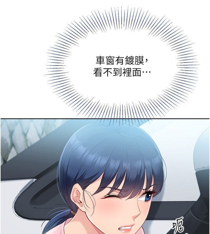 Set up!排球少女 第44话-在车里做「那档事」 102.jpg