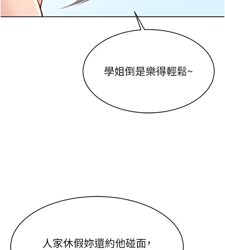 Set up!排球少女 第44话-在车里做「那档事」 39.jpg