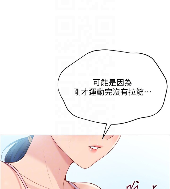 Set up!排球少女 第44话-在车里做「那档事」 149.jpg
