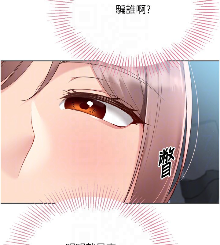 Set up!排球少女 第44话-在车里做「那档事」 48.jpg