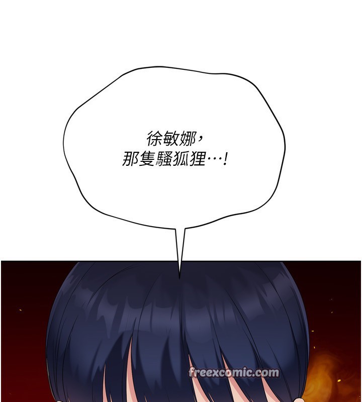 Set up!排球少女 第44话-在车里做「那档事」 98.jpg