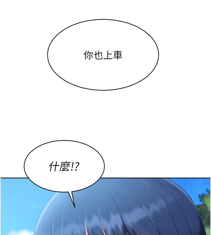 Set up!排球少女 第44话-在车里做「那档事」 78.jpg
