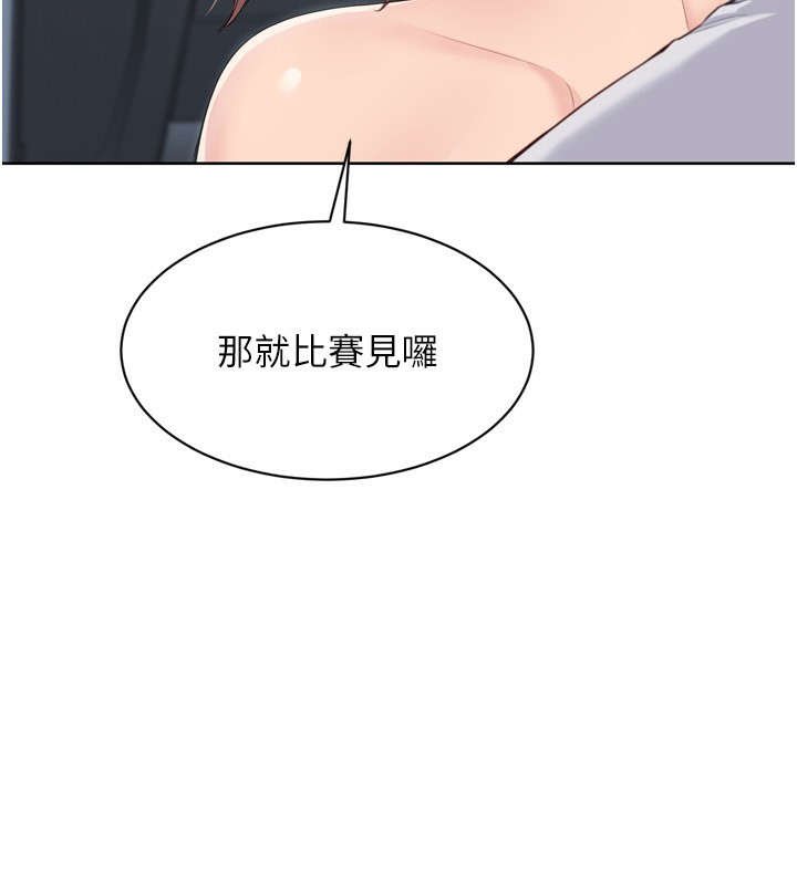 Set up!排球少女 第44话-在车里做「那档事」 94.jpg