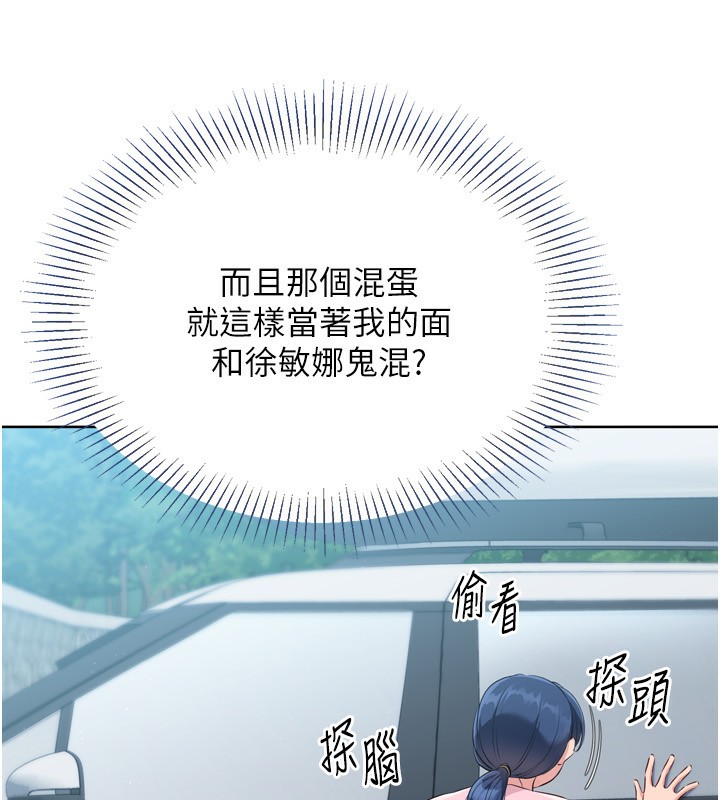 Set up!排球少女 第44话-在车里做「那档事」 100.jpg
