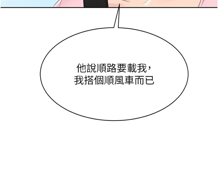 Set up!排球少女 第44话-在车里做「那档事」 41.jpg