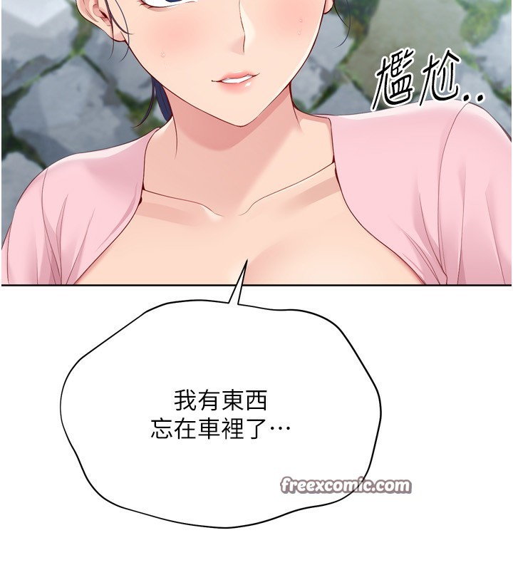 Set up!排球少女 第44话-在车里做「那档事」 112.jpg