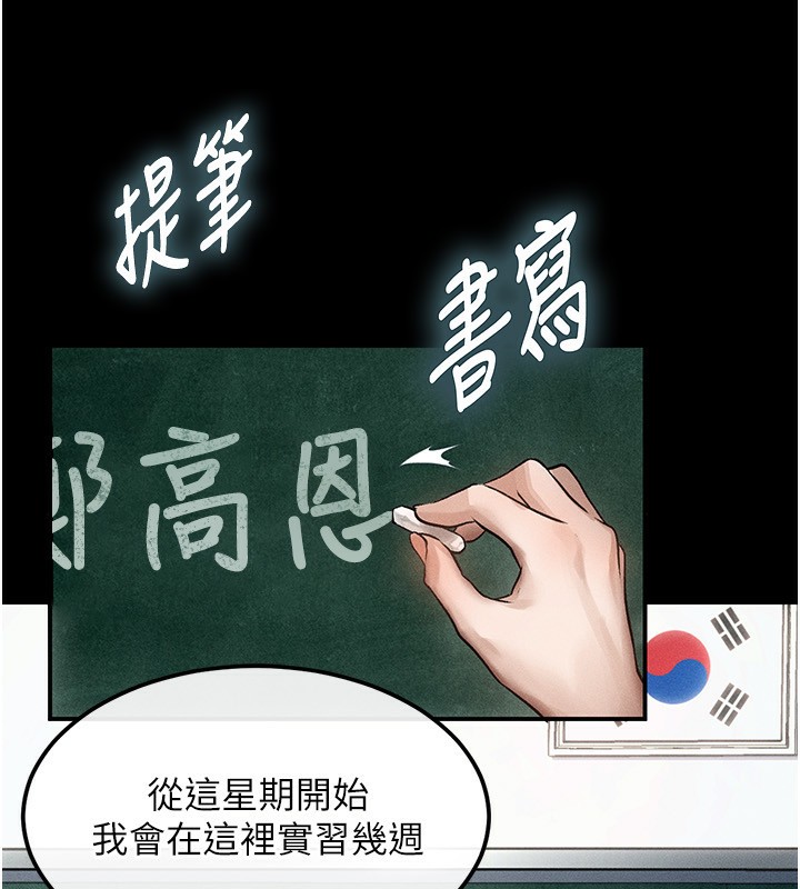 堕落物语2 第2话-每晚都被开发的女教师 8.jpg