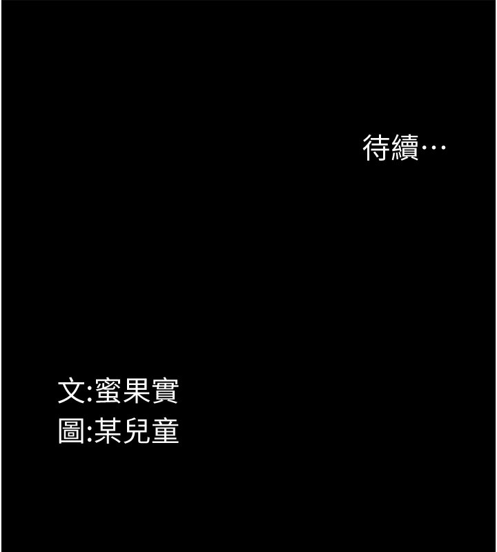 堕落物语2 第2话-每晚都被开发的女教师 203.jpg