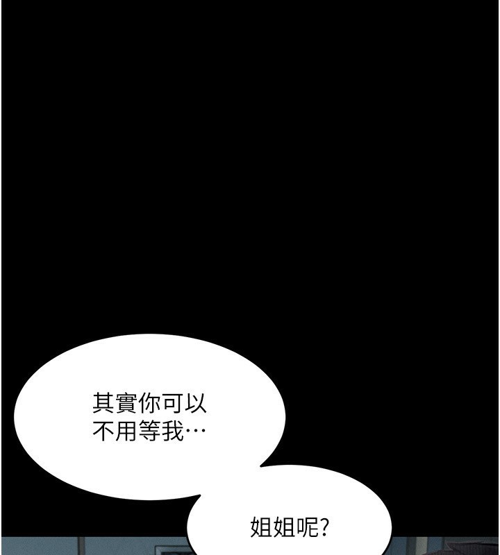 堕落物语2 第2话-每晚都被开发的女教师 81.jpg