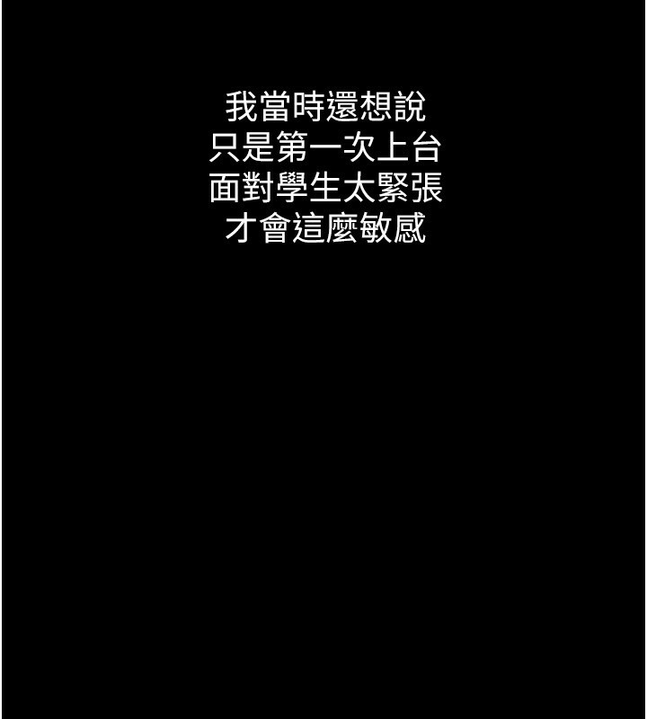 堕落物语2 第2话-每晚都被开发的女教师 11.jpg