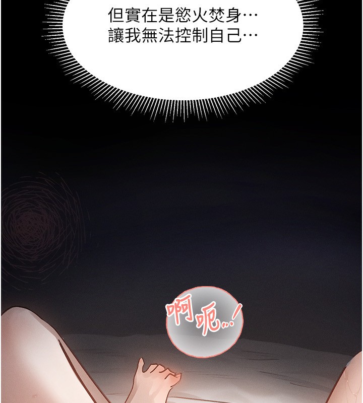 堕落物语2 第2话-每晚都被开发的女教师 141.jpg