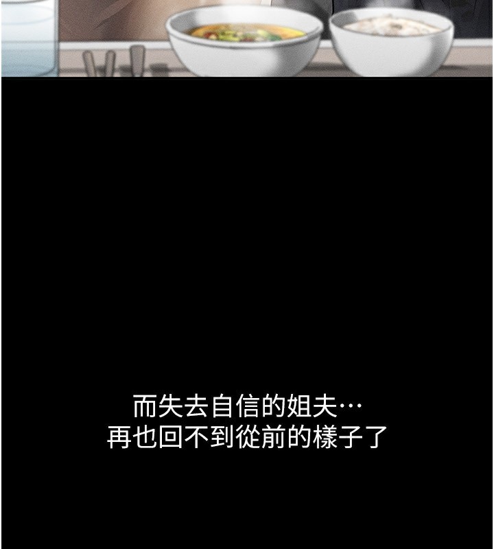 堕落物语2 第2话-每晚都被开发的女教师 100.jpg