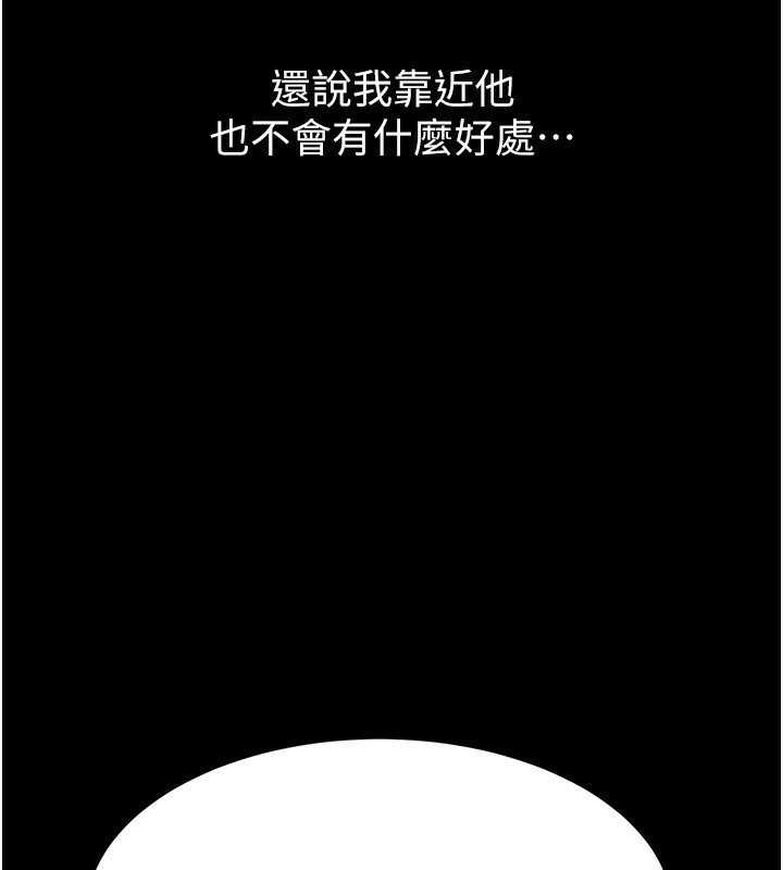 堕落物语2 第2话-每晚都被开发的女教师 120.jpg