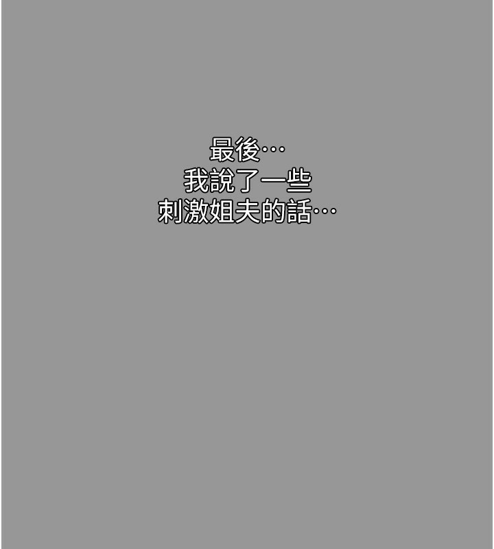 堕落物语2 第5话-终于醒了，等很久了吧? 192.jpg