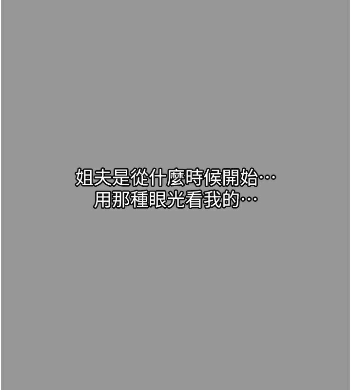 堕落物语2 第5话-终于醒了，等很久了吧? 66.jpg