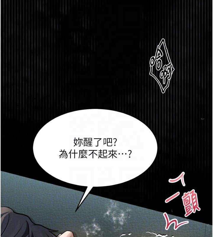 堕落物语2 第5话-终于醒了，等很久了吧? 25.jpg