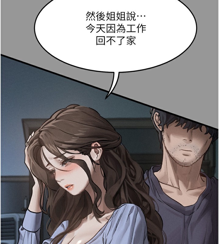 堕落物语2 第5话-终于醒了，等很久了吧? 189.jpg