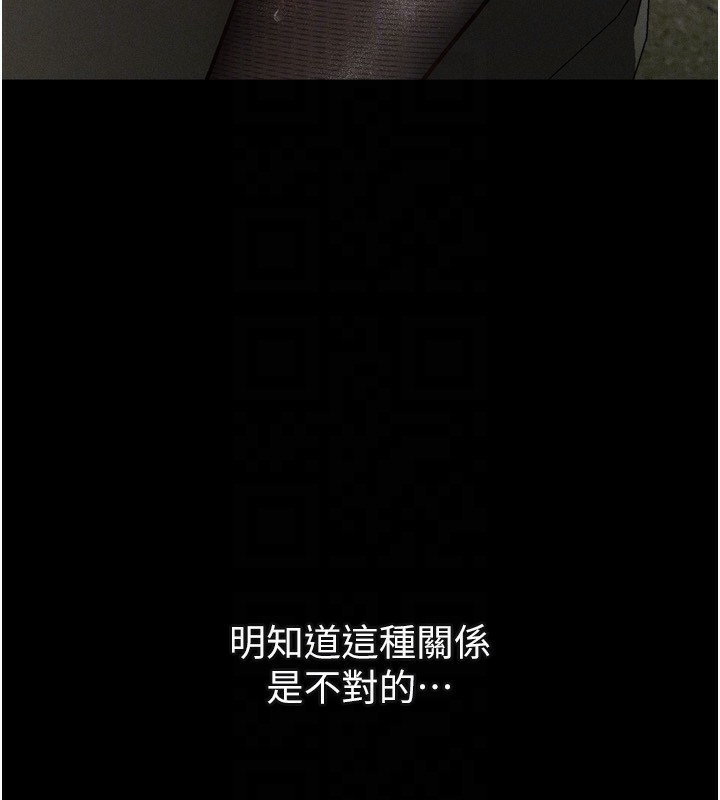 堕落物语2 第5话-终于醒了，等很久了吧? 132.jpg