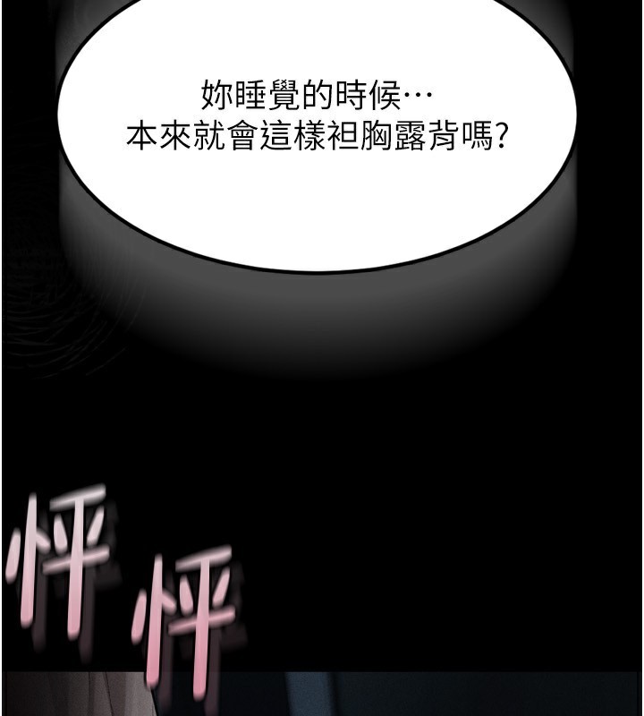 堕落物语2 第5话-终于醒了，等很久了吧? 235.jpg