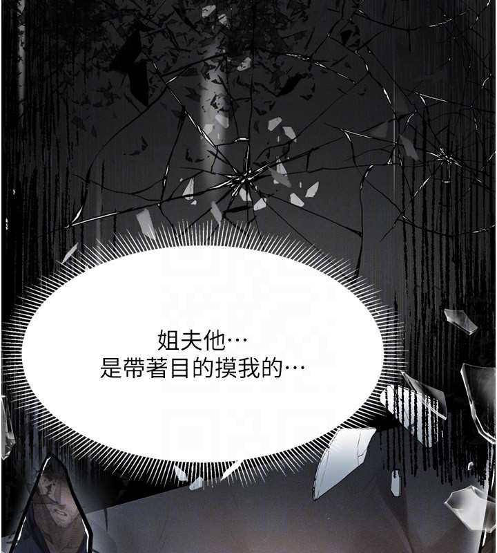 堕落物语2 第5话-终于醒了，等很久了吧? 120.jpg