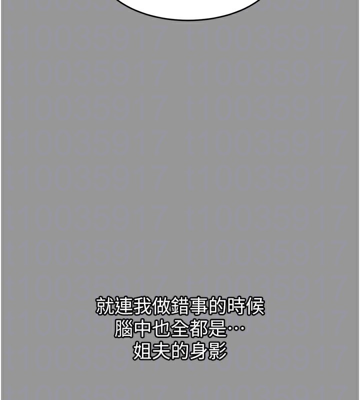 堕落物语2 第5话-终于醒了，等很久了吧? 73.jpg