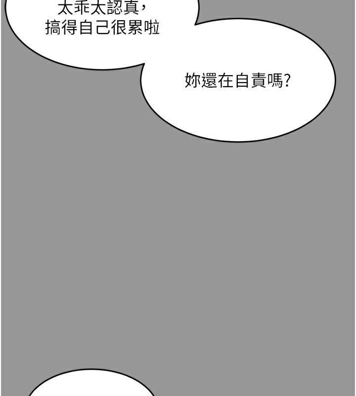 堕落物语2 第5话-终于醒了，等很久了吧? 107.jpg