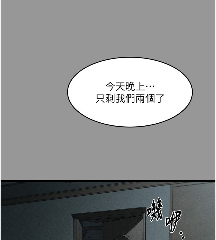 堕落物语2 第5话-终于醒了，等很久了吧? 193.jpg