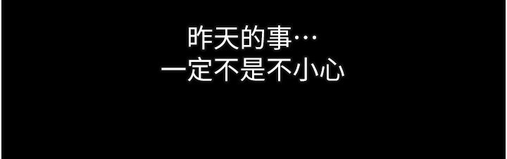 堕落物语2 第5话-终于醒了，等很久了吧? 118.jpg