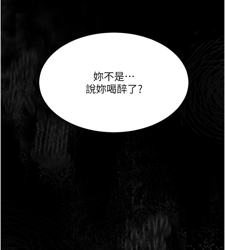 堕落物语2 第5话-终于醒了，等很久了吧? 229.jpg