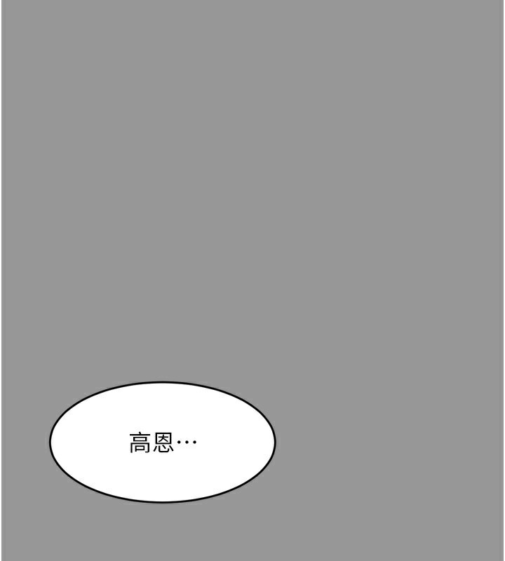 堕落物语2 第5话-终于醒了，等很久了吧? 78.jpg