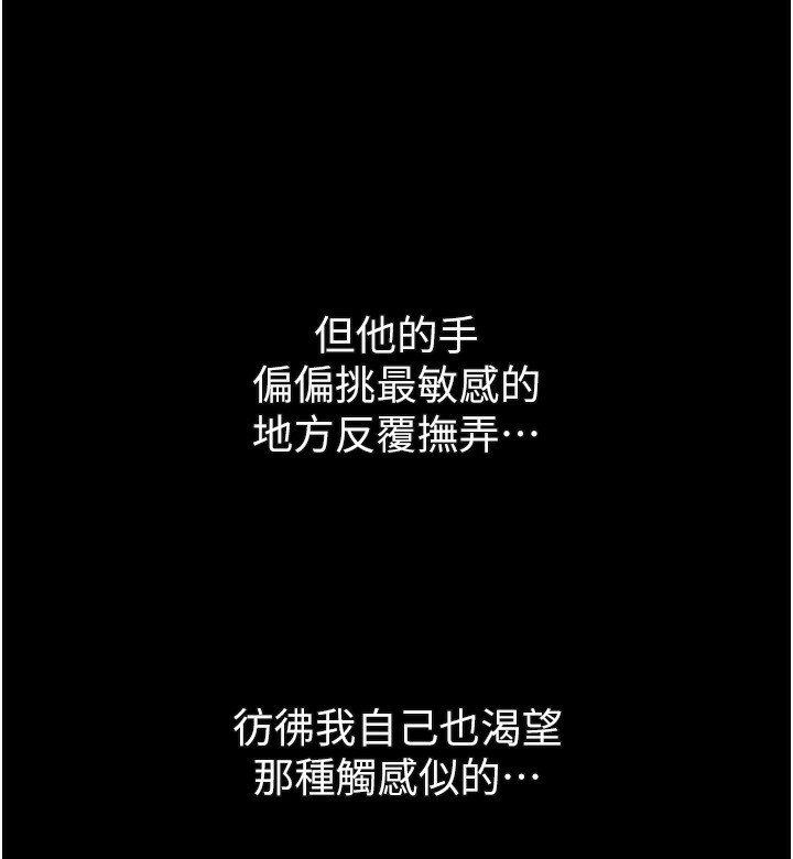 堕落物语2 第5话-终于醒了，等很久了吧? 41.jpg