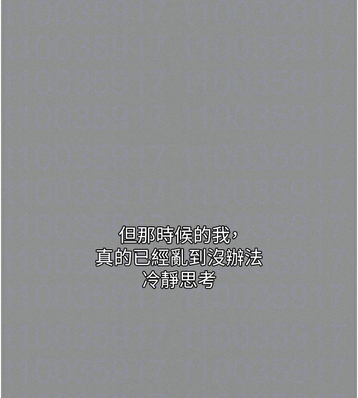 堕落物语2 第5话-终于醒了，等很久了吧? 162.jpg