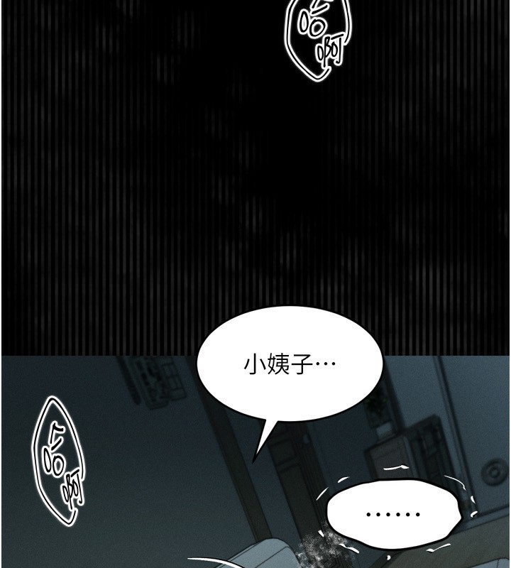 堕落物语2 第5话-终于醒了，等很久了吧? 21.jpg