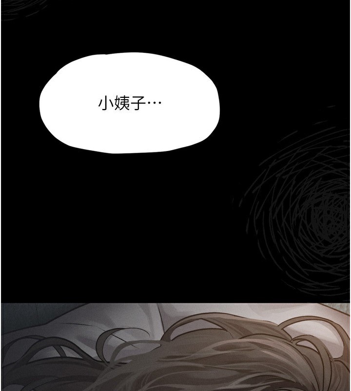 堕落物语2 第5话-终于醒了，等很久了吧? 5.jpg