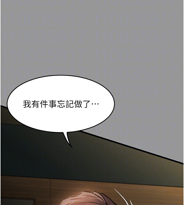 堕落物语2 第5话-终于醒了，等很久了吧? 157.jpg