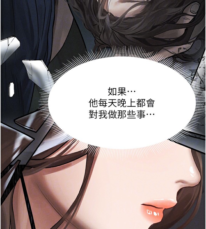 堕落物语2 第5话-终于醒了，等很久了吧? 122.jpg