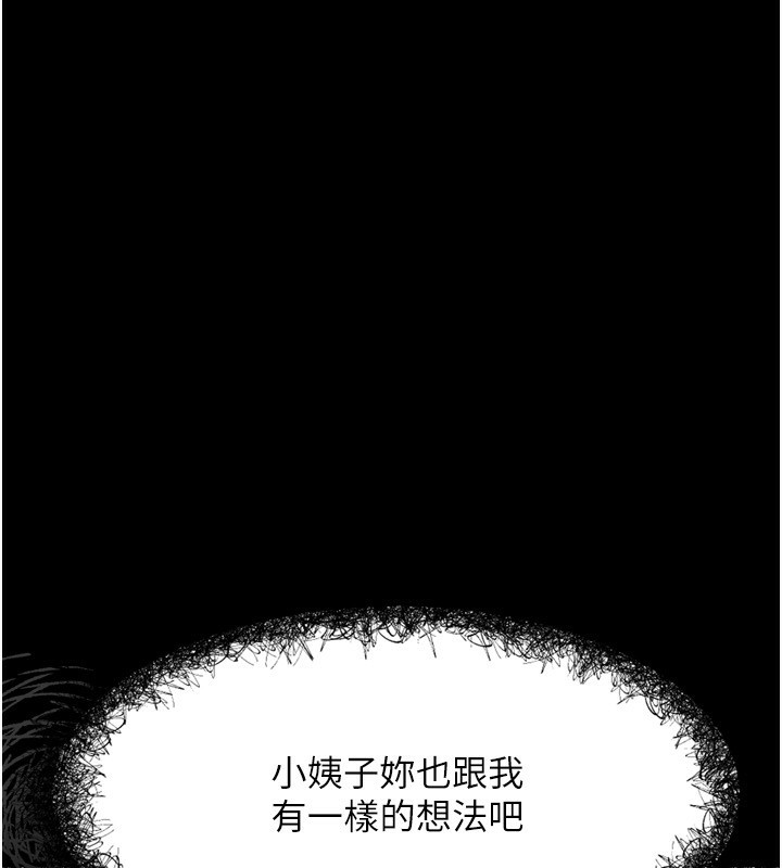 堕落物语2 第5话-终于醒了，等很久了吧? 137.jpg