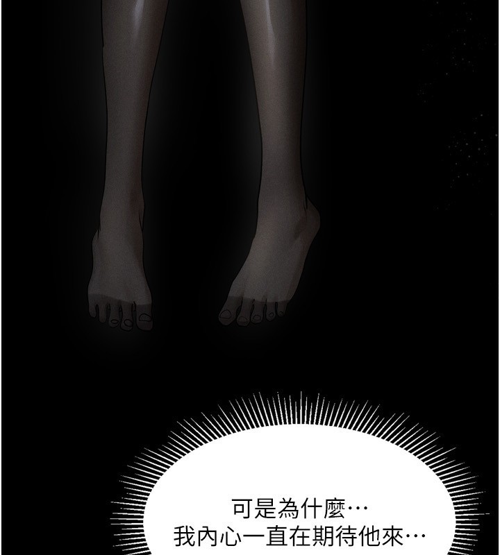 堕落物语2 第5话-终于醒了，等很久了吧? 212.jpg
