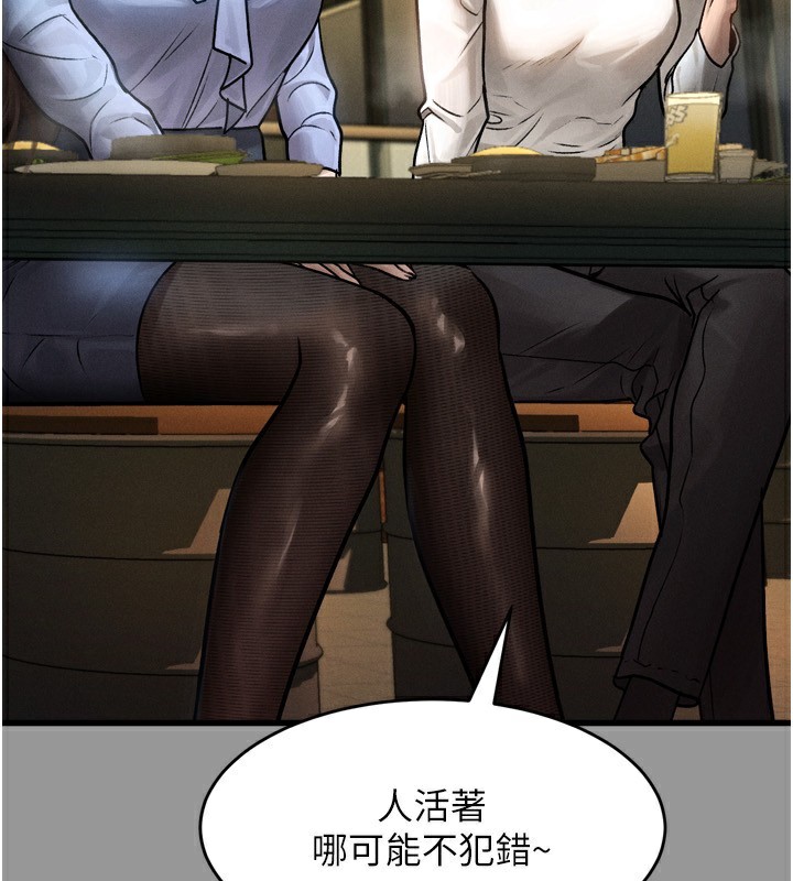 堕落物语2 第5话-终于醒了，等很久了吧? 109.jpg