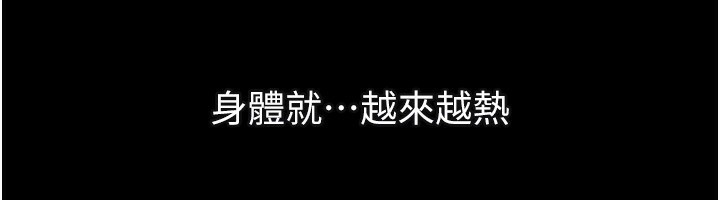 堕落物语2 第5话-终于醒了，等很久了吧? 136.jpg