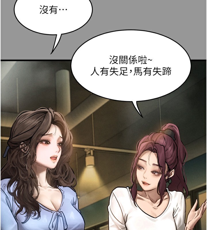 堕落物语2 第5话-终于醒了，等很久了吧? 108.jpg